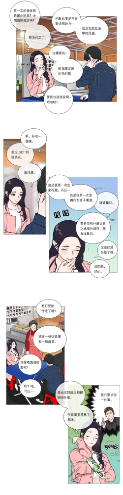 Page 320 of Sadistic Beauty Ch.1-22