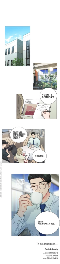 Page 34 of Sadistic Beauty Ch.1-22