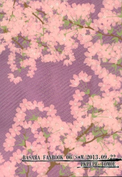 Page 17 of Goshujin-sama no, ♡♡♡