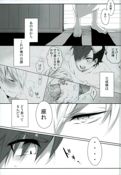 Page 2 of Goshujin-sama no, ♡♡♡