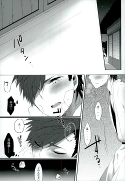 Page 5 of Goshujin-sama no, ♡♡♡