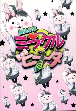 Page 19 of Mahou Shounen Miracle Hinata