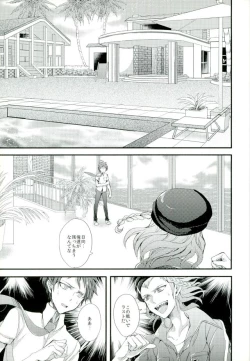 Page 2 of Mahou Shounen Miracle Hinata