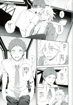 Page 12 of Naraku no Tomodachi