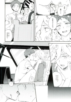 Page 13 of Naraku no Tomodachi