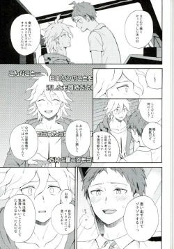 Page 16 of Naraku no Tomodachi