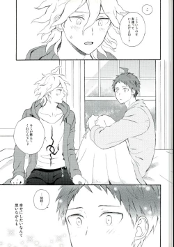 Page 24 of Naraku no Tomodachi