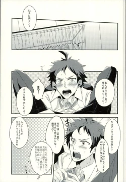 Page 14 of Hinata-kun ga Chorosugite Kawaikute Justice
