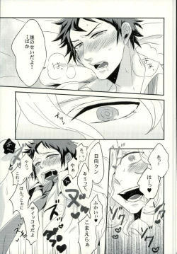 Page 20 of Hinata-kun ga Chorosugite Kawaikute Justice