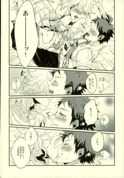 Page 21 of Hinata-kun ga Chorosugite Kawaikute Justice