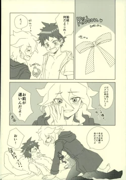 Page 25 of Hinata-kun ga Chorosugite Kawaikute Justice