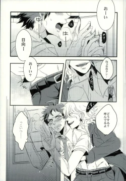 Page 4 of Hinata-kun ga Chorosugite Kawaikute Justice