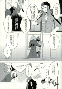 Page 8 of Hinata-kun ga Chorosugite Kawaikute Justice