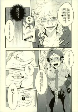 Page 9 of Hinata-kun ga Chorosugite Kawaikute Justice