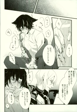 Page 17 of Koibito ga Neko ni Narimashite