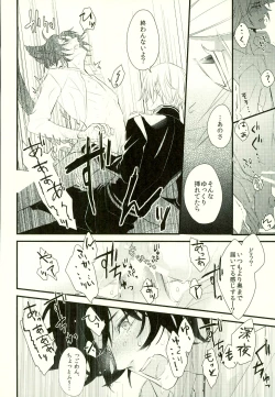 Page 25 of Koibito ga Neko ni Narimashite