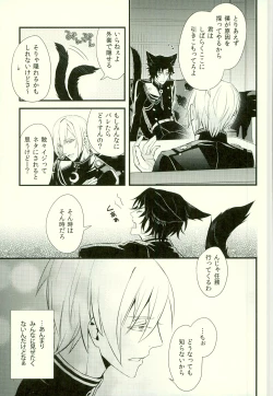 Page 6 of Koibito ga Neko ni Narimashite