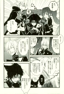 Page 9 of Koibito ga Neko ni Narimashite