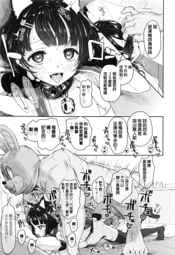 Page 13 of Nagasareyasukute Kawaii JS o Damashite Kimeseku