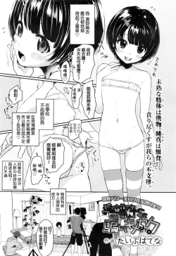 Page 1 of Nagasareyasukute Kawaii JS o Damashite Kimeseku