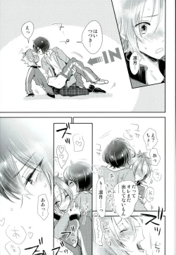 Page 14 of Bokura no Yukue