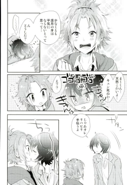 Page 35 of Bokura no Yukue