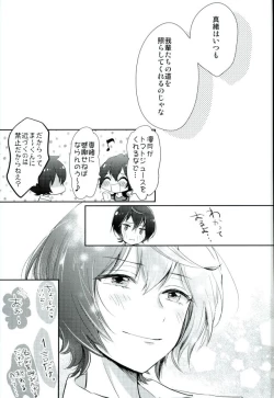 Page 40 of Bokura no Yukue