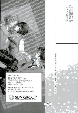 Page 41 of Bokura no Yukue