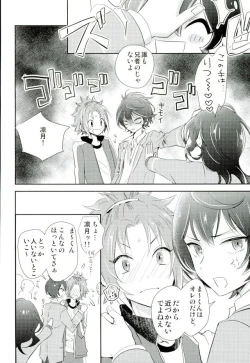 Page 5 of Bokura no Yukue