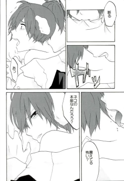 Page 15 of Toriaezu Neko Kura Hon Nan Dakedo Hyoushi Sagi tte Iware Souda wa