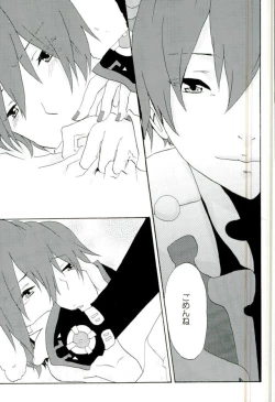 Page 16 of Toriaezu Neko Kura Hon Nan Dakedo Hyoushi Sagi tte Iware Souda wa