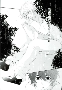 Page 13 of Hoshizora Sympathy