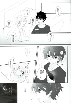 Page 16 of Hoshizora Sympathy