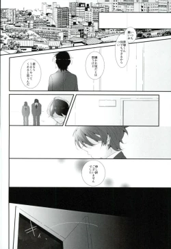 Page 21 of Hoshizora Sympathy