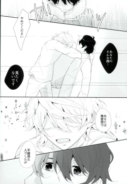 Page 23 of Hoshizora Sympathy