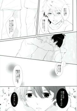 Page 24 of Hoshizora Sympathy