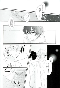 Page 25 of Hoshizora Sympathy