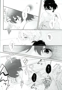 Page 29 of Hoshizora Sympathy