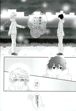 Page 33 of Hoshizora Sympathy