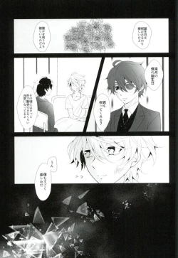 Page 36 of Hoshizora Sympathy
