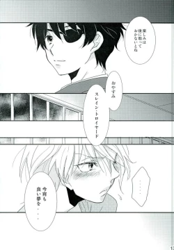 Page 12 of Naifu no Tori Kireina Ishi