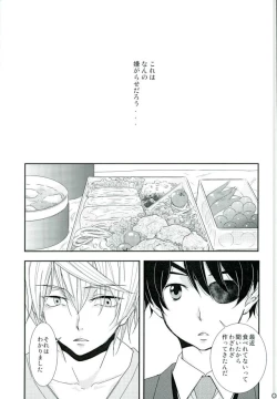 Page 4 of Naifu no Tori Kireina Ishi