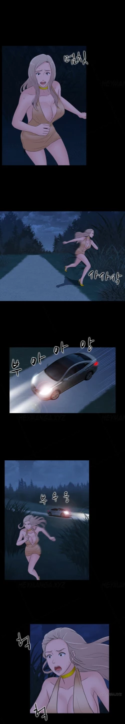 Page 352 of Dark Game Ch.1-21