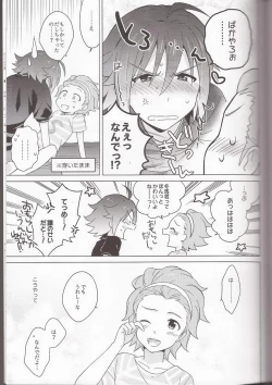 Page 17 of Ano Kono Aho Ke wa ×××!?