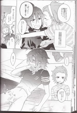 Page 18 of Ano Kono Aho Ke wa ×××!?