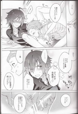 Page 19 of Ano Kono Aho Ke wa ×××!?