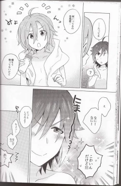 Page 22 of Ano Kono Aho Ke wa ×××!?