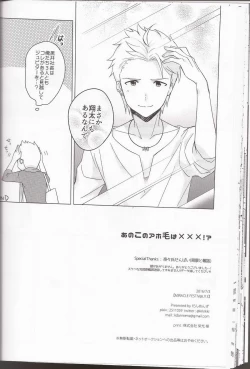Page 24 of Ano Kono Aho Ke wa ×××!?