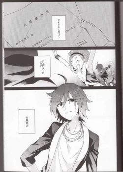 Page 2 of Ano Kono Aho Ke wa ×××!?