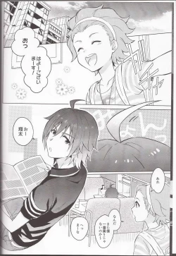 Page 5 of Ano Kono Aho Ke wa ×××!?